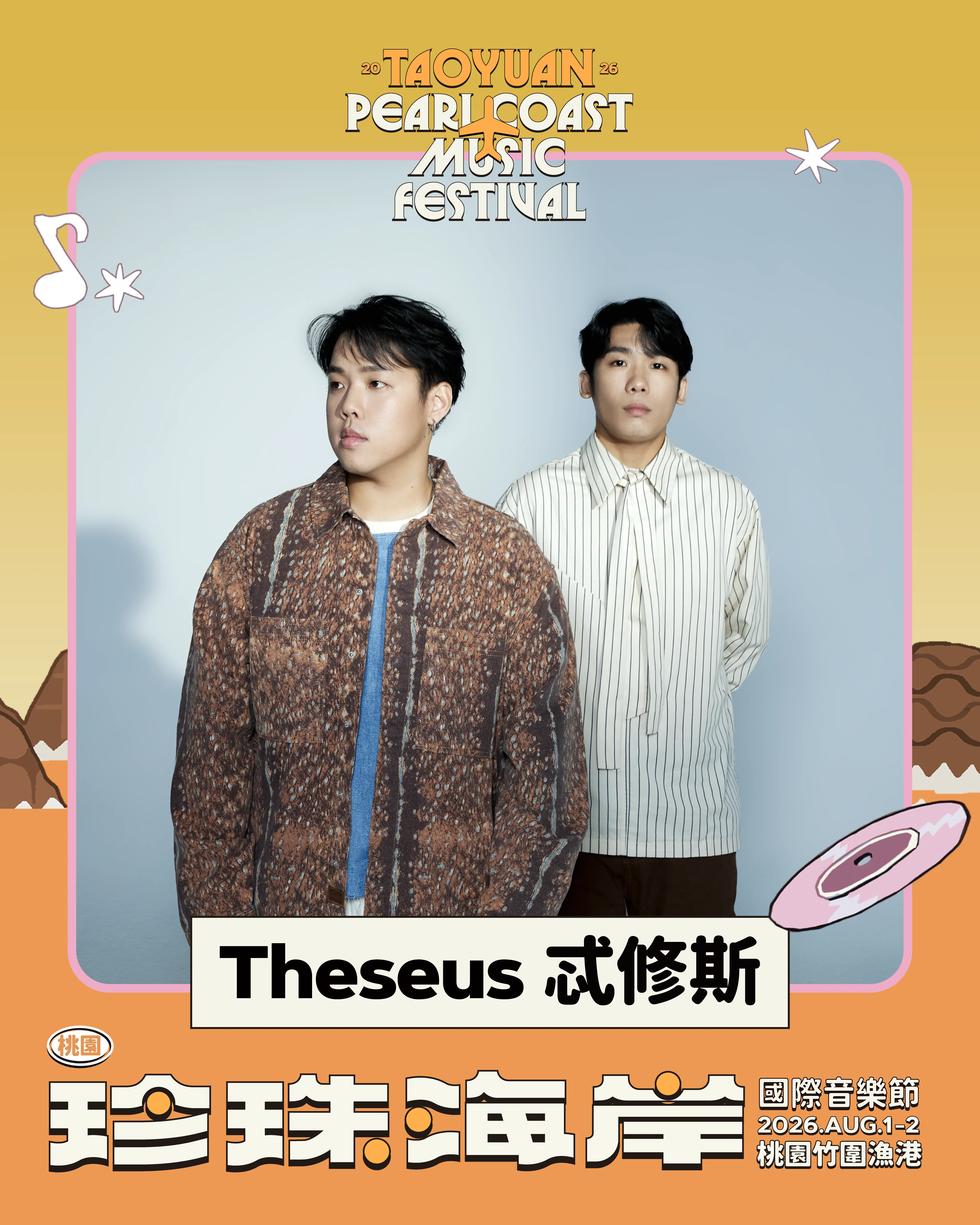 Theseus 忒修斯